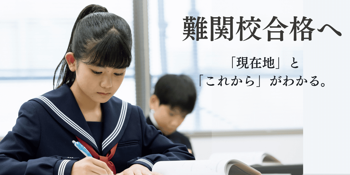 無料】中学生向け 学力診断テスト - Z会の教室（塾・学習塾）