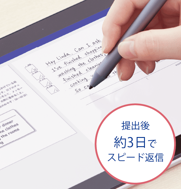 添削問題で理解を深められる