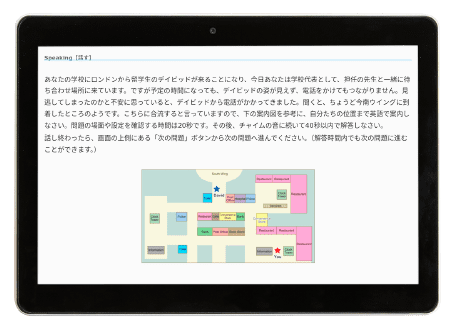英語CAN-DOテスト
