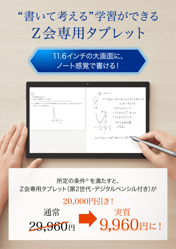 進研ゼミ 大学受験講座 英語 早慶上智難関私立用