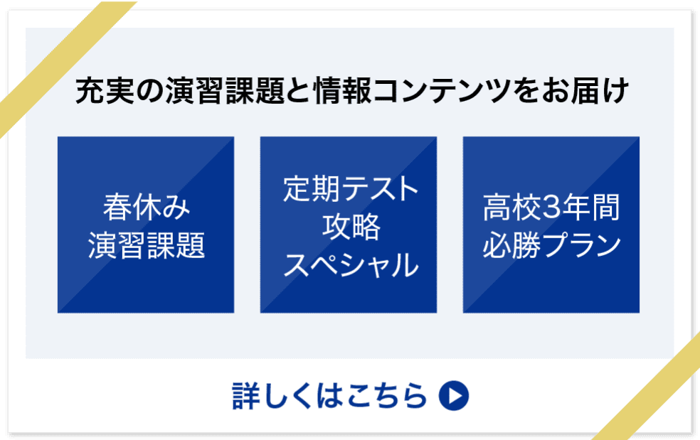 Z会の通信教育（新高1）