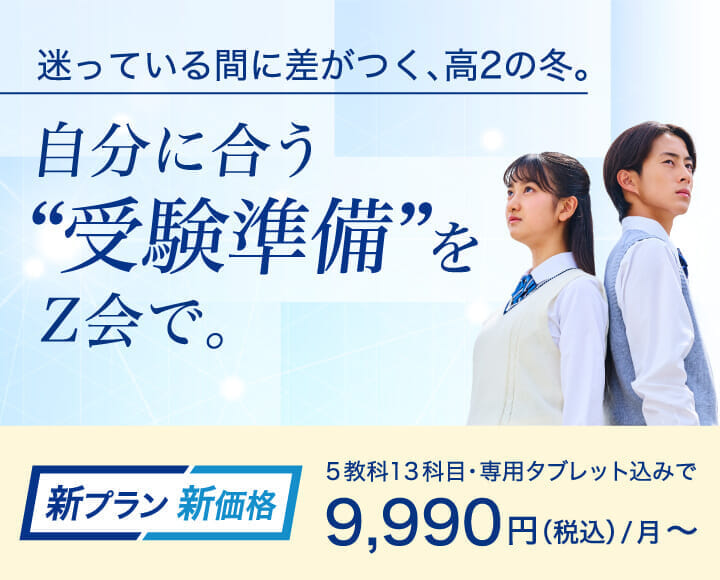 揺るがない合格の土台を築く