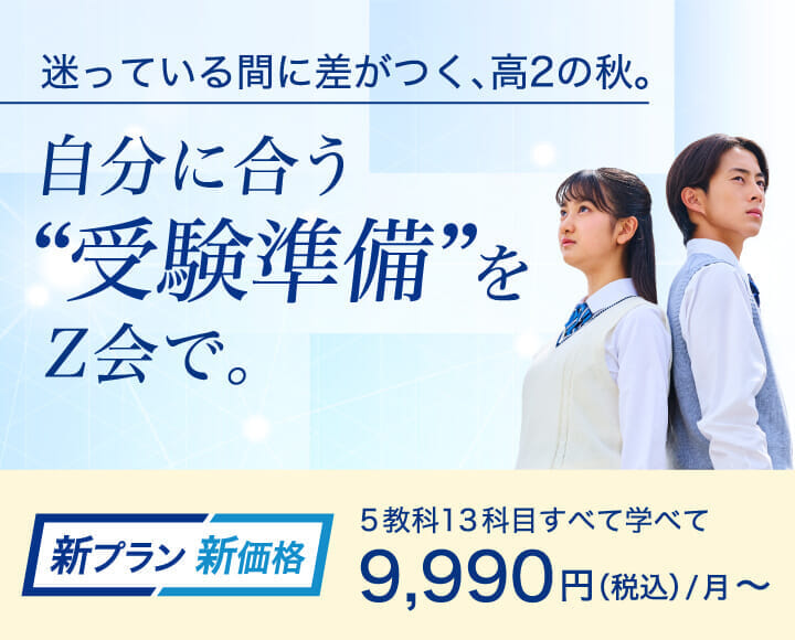 揺るがない合格の土台を築く
