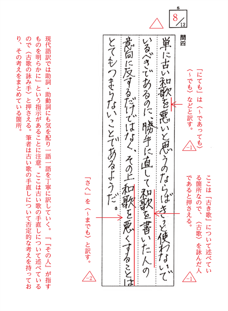 京大文系国語 − 京大過去問対策合否を分けた「差がつく一問」 - Ｚ会 ...