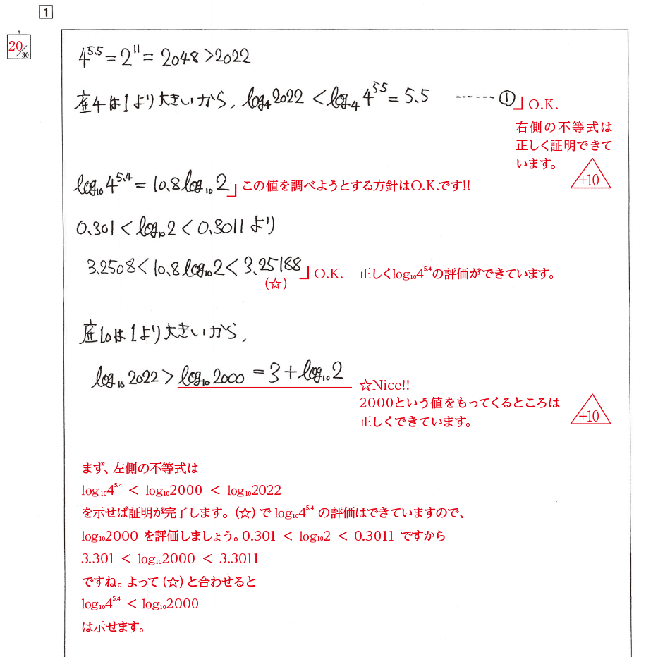 京大文系数学 − 京大過去問対策 合否を分けた「差がつく一問」 - Ｚ会 ...