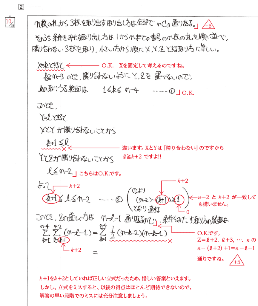 京大理系数学 − 京大過去問対策合否を分けた「差がつく一問」 - Ｚ会 
