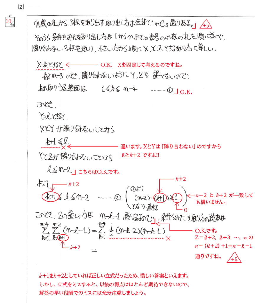 京大模試過去問(数学)-