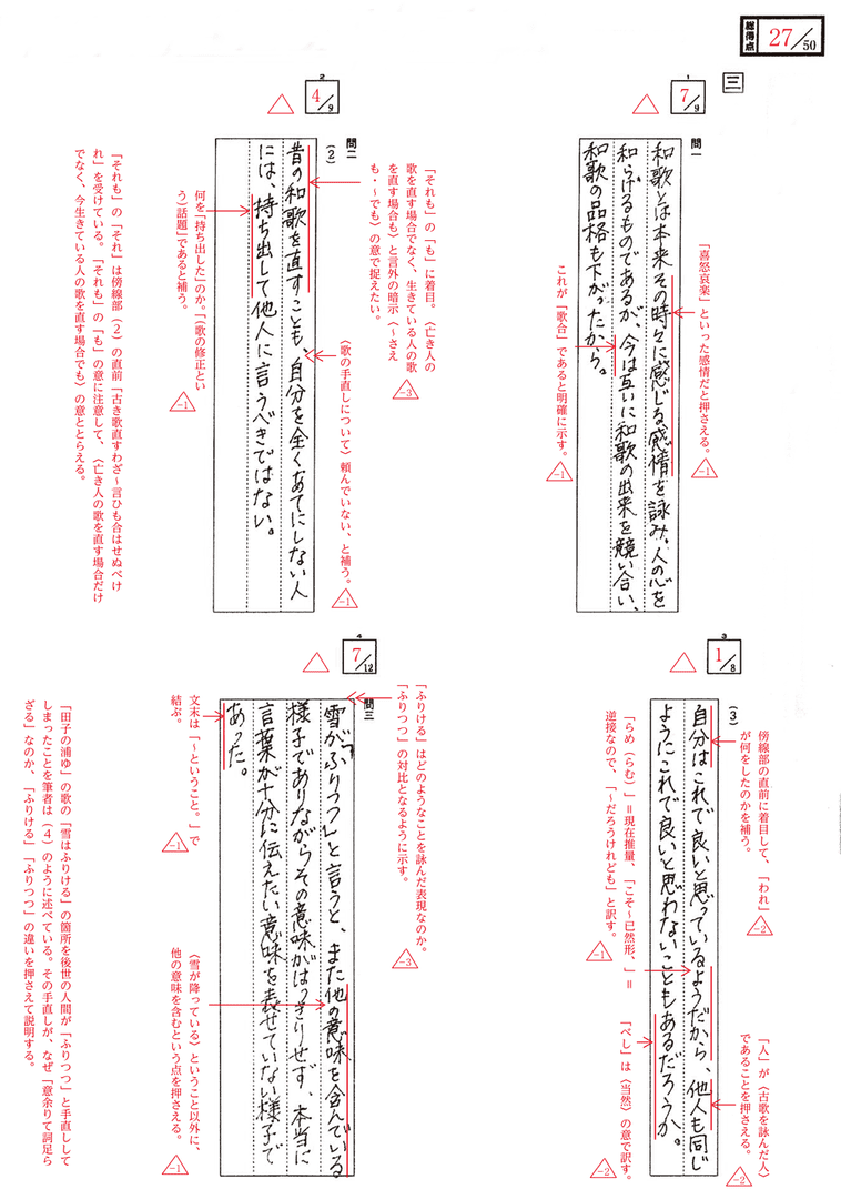 京大文系国語 − 京大過去問対策合否を分けた「差がつく一問」 - Ｚ会 ...