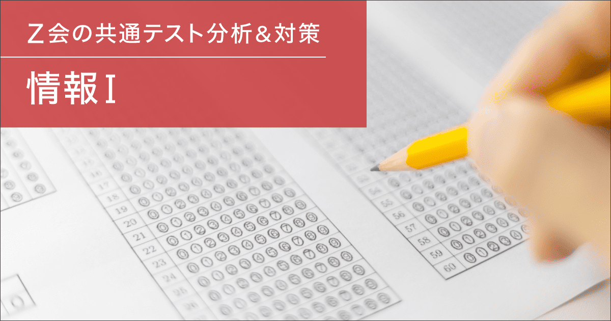 2023 Z会 共通テスト攻略演習 全科目 入試分析資料付 2023 Z会 共通テスト攻略演習 全科目 入試分析資料付 共通テスト