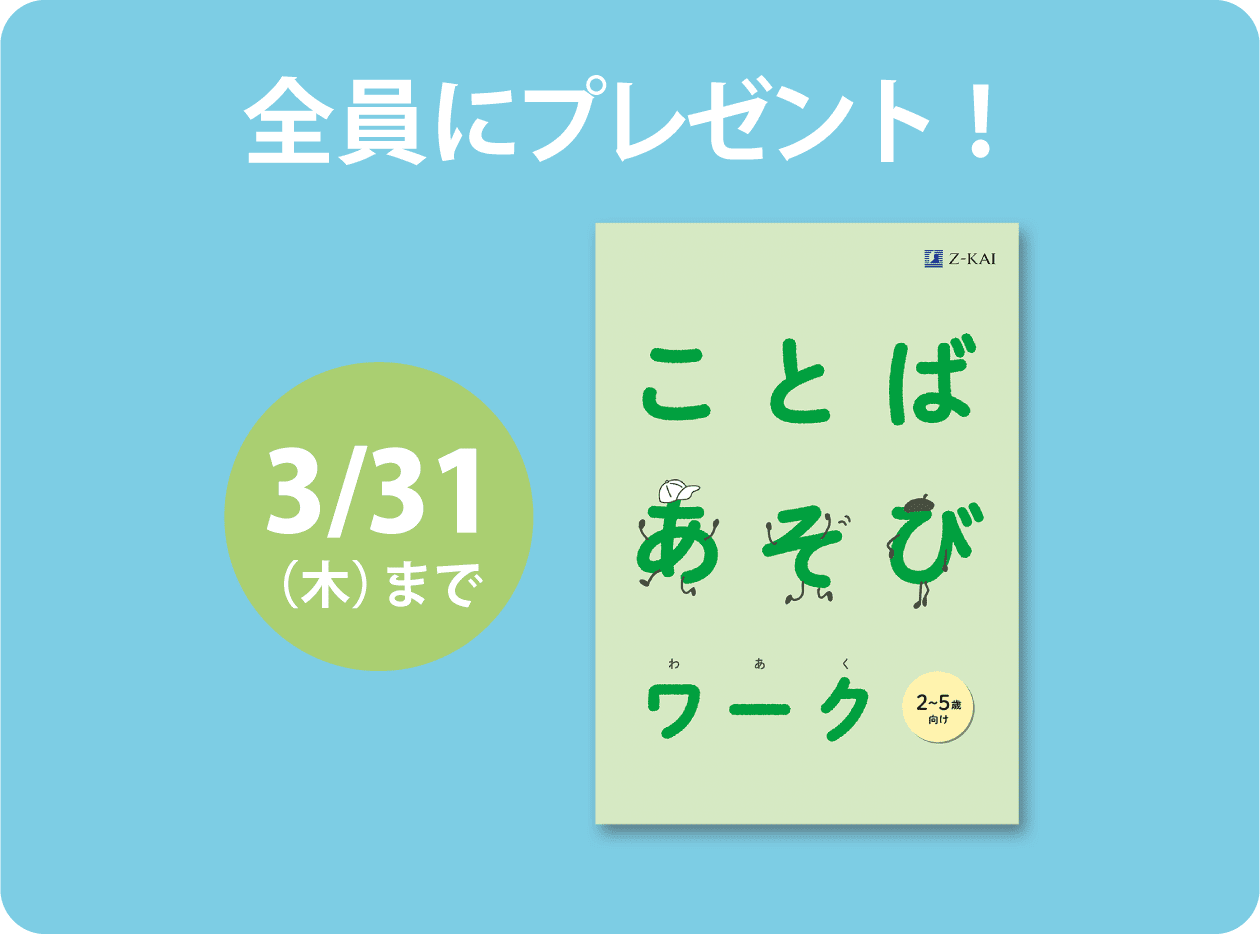 ワークプレゼント