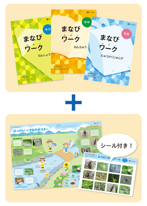 限定特典