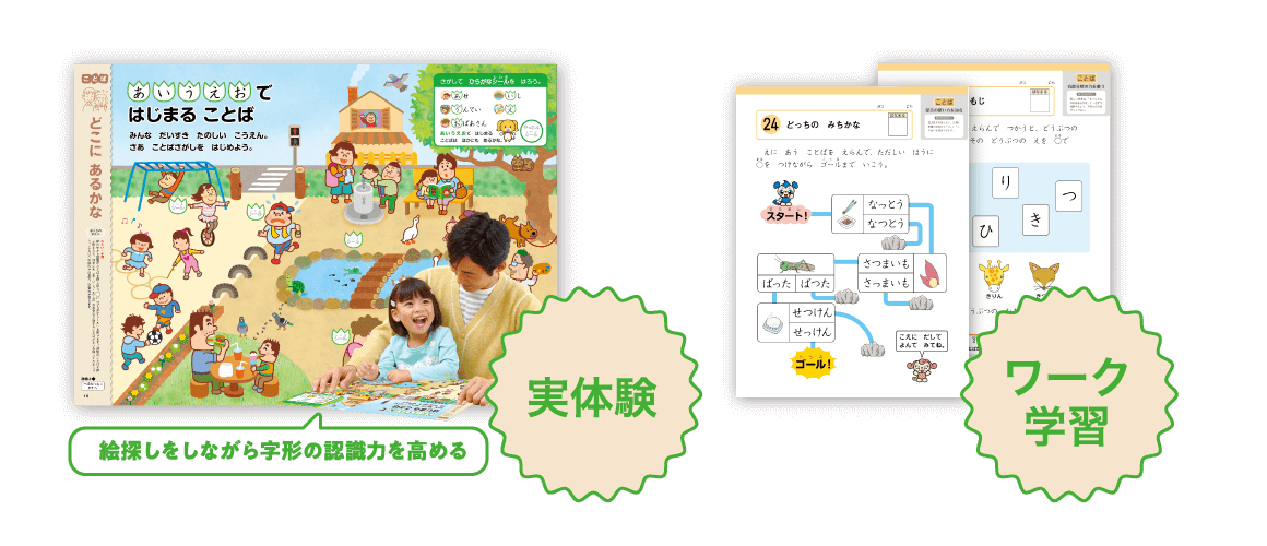 ｚ会幼児コース