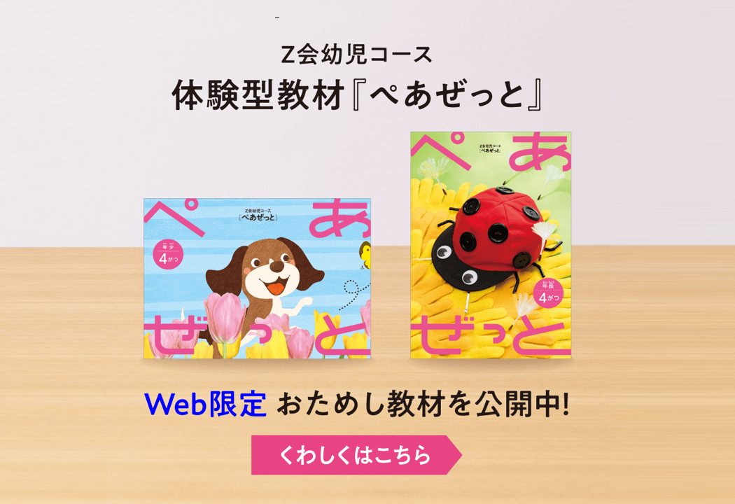 ぺあぜっとおためし版を公開