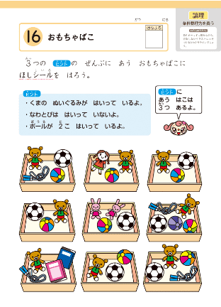 ワーク学習