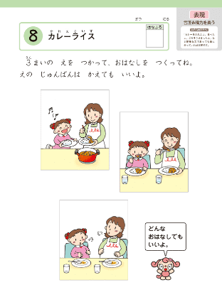 ワーク学習