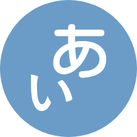 ことば