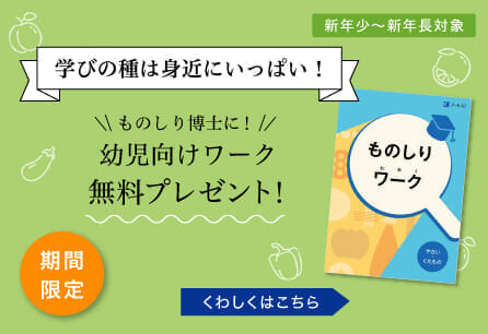 資料請求キャンペーン