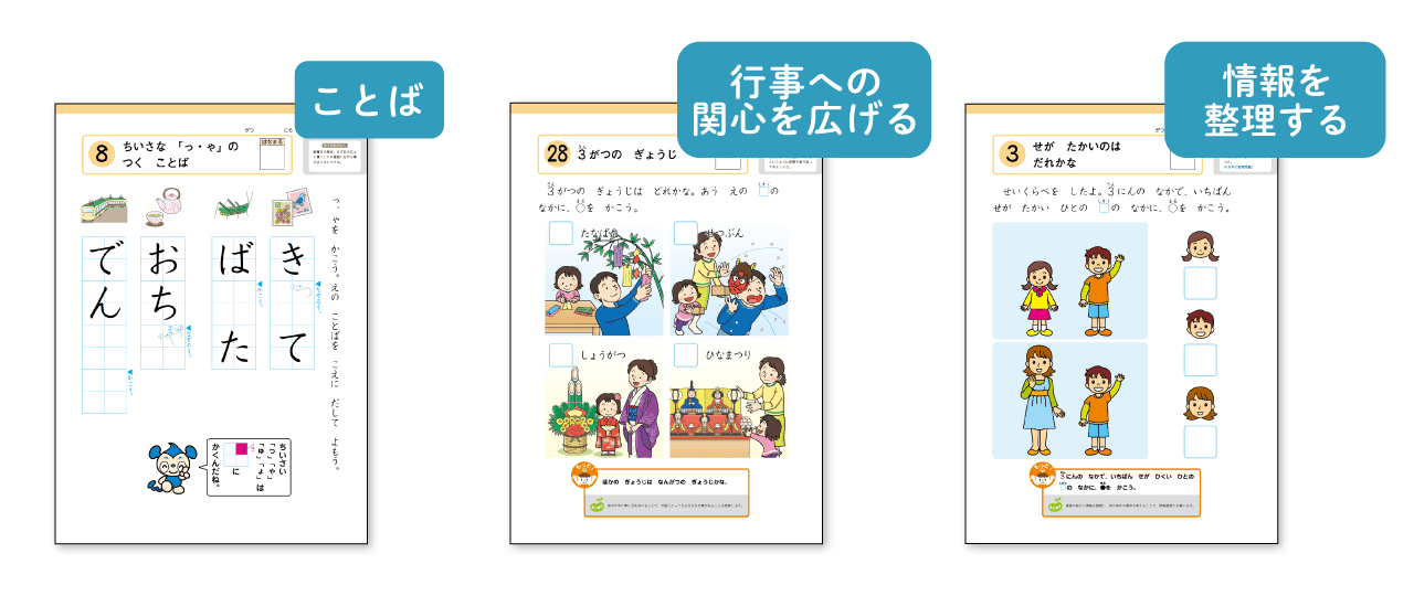 年中ワーク