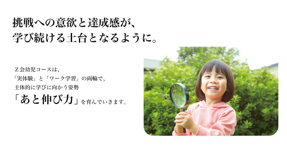 幼児コース年中