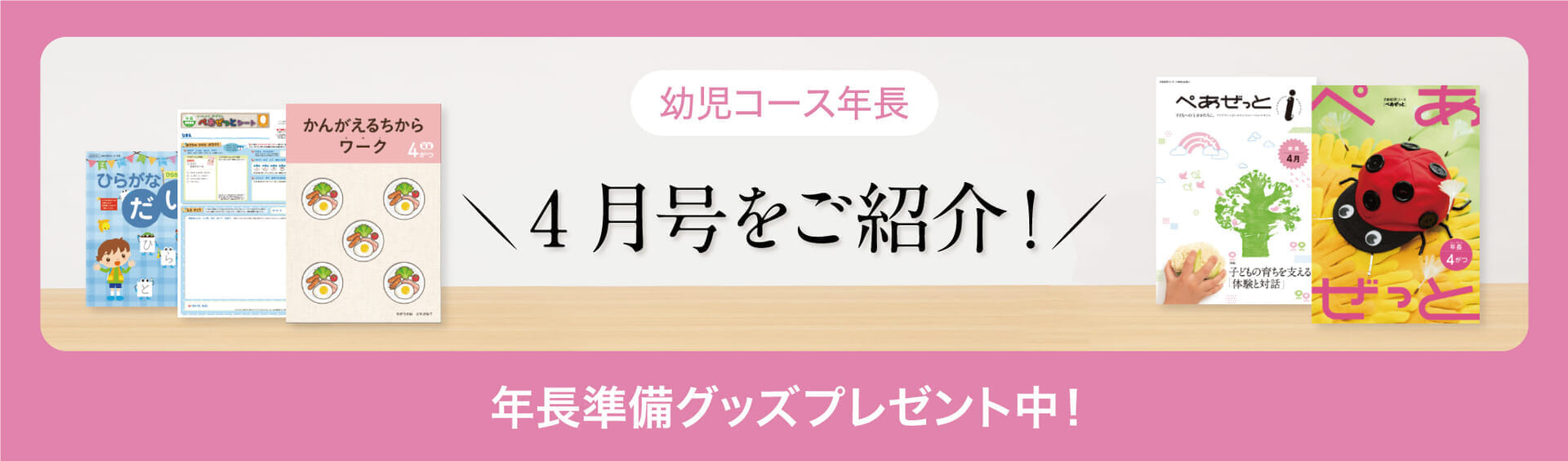 ☆ちょこままさん専用☆Z会幼児コース年長 | www.jarussi.com.br
