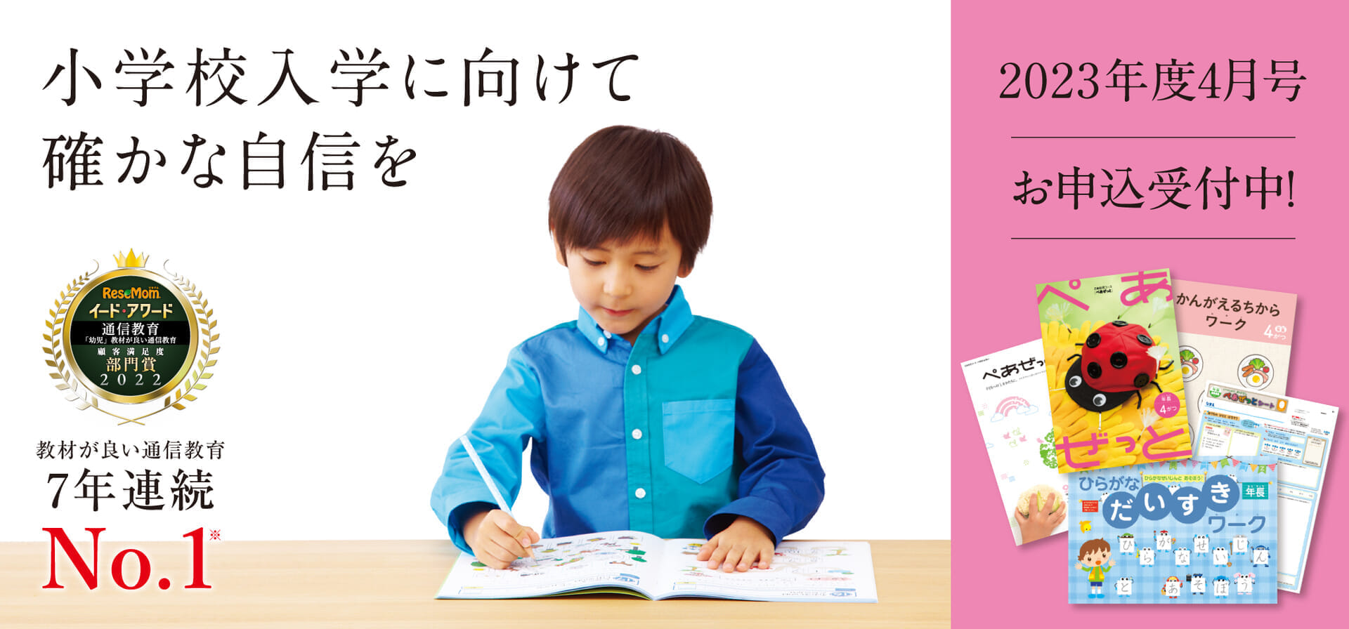 Z会幼児コース年長-Z会の通信教育 幼児