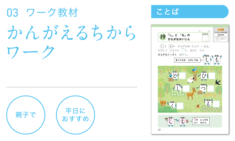 「『し』と『も』のひらがなせいじん」