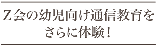 おためし教材をお届け