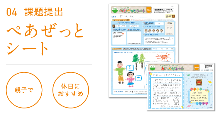 幼児教育ならＺ会。資料請求でおためし教材をプレゼント。 - Ｚ会の 