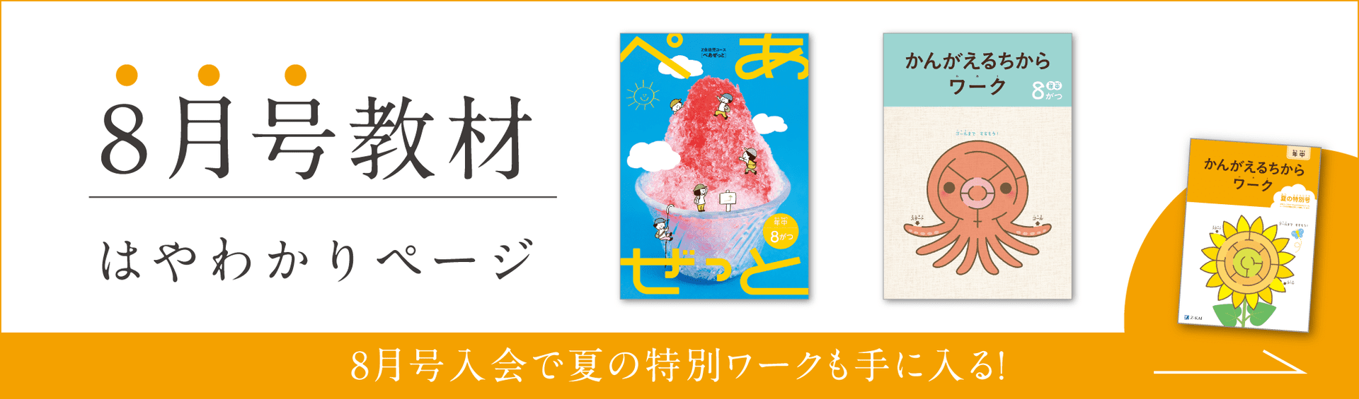 Z会幼児コース年中 - Z会の通信教育 幼児