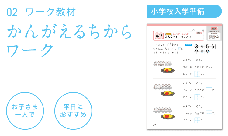幼児 教材】Z会 ぺあぜっと 年中 教材 1年分