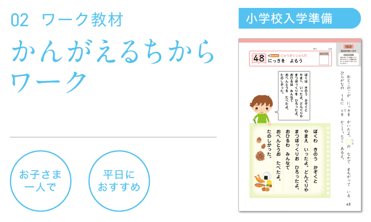 にっきを よもう