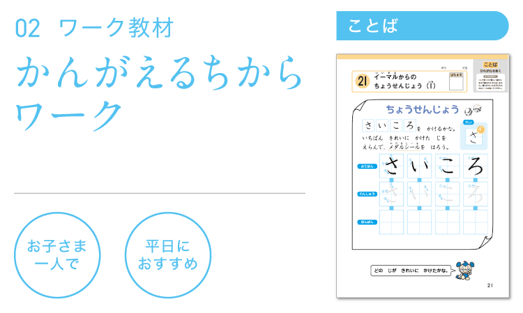 イーマルからの ちょうせんじょう（１）