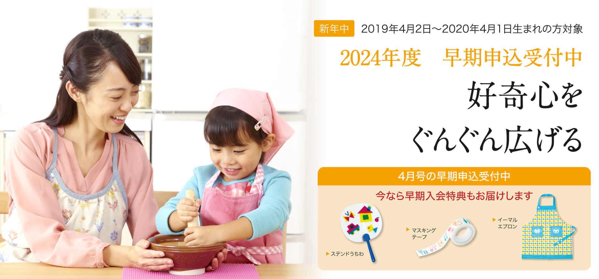 幼児コース年中