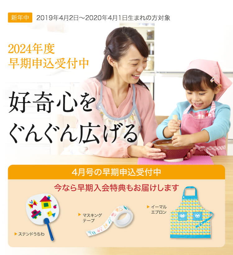 幼児コース年中