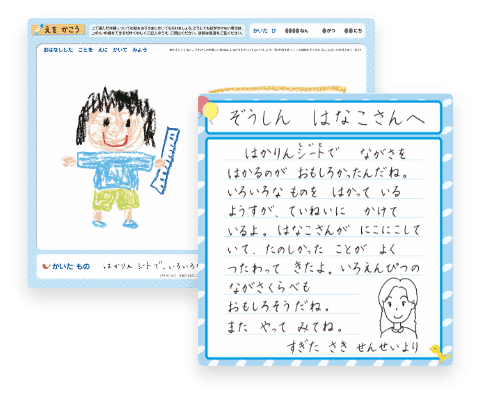 親子の会話を通して発想力・表現力を養う提出課題