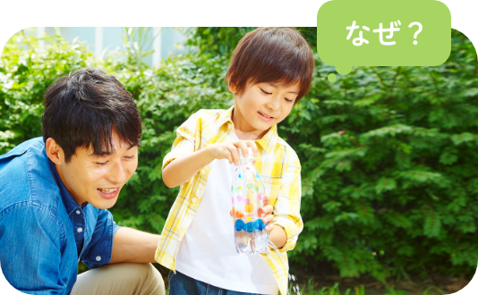 どうして?
