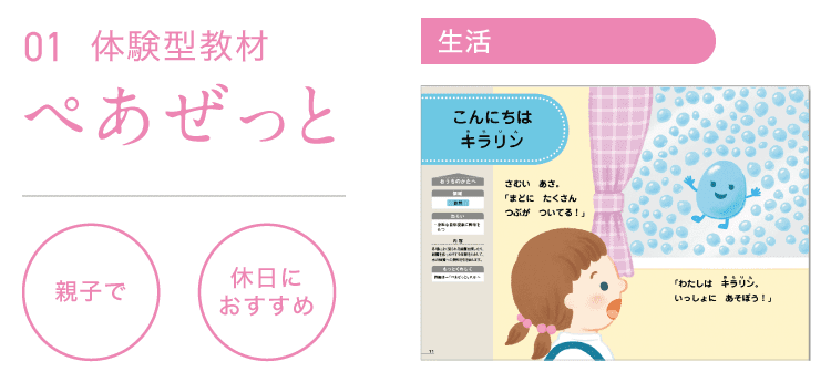 こんにちは キラリン