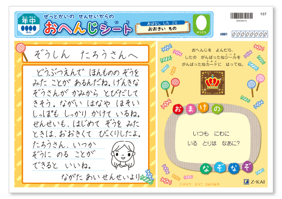 【効果3】人に伝えるのが楽しくなる