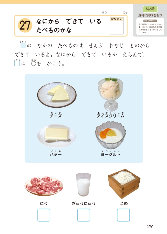 日々の生活をより楽しく、発見に満ちたものに