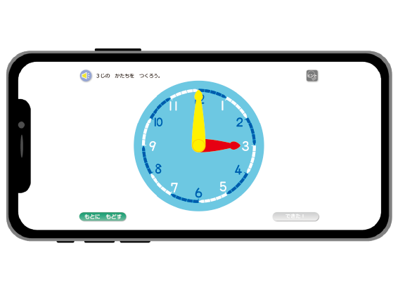 なかよしどけい