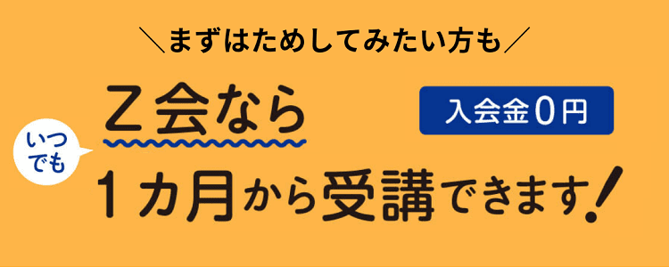 1カ月受講ができます