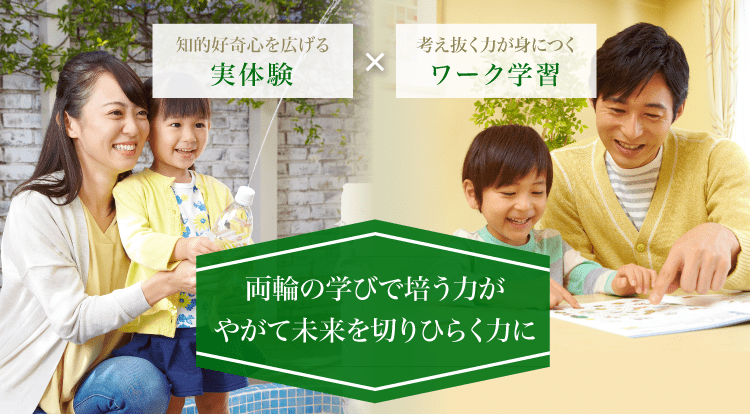 Z会幼児コース