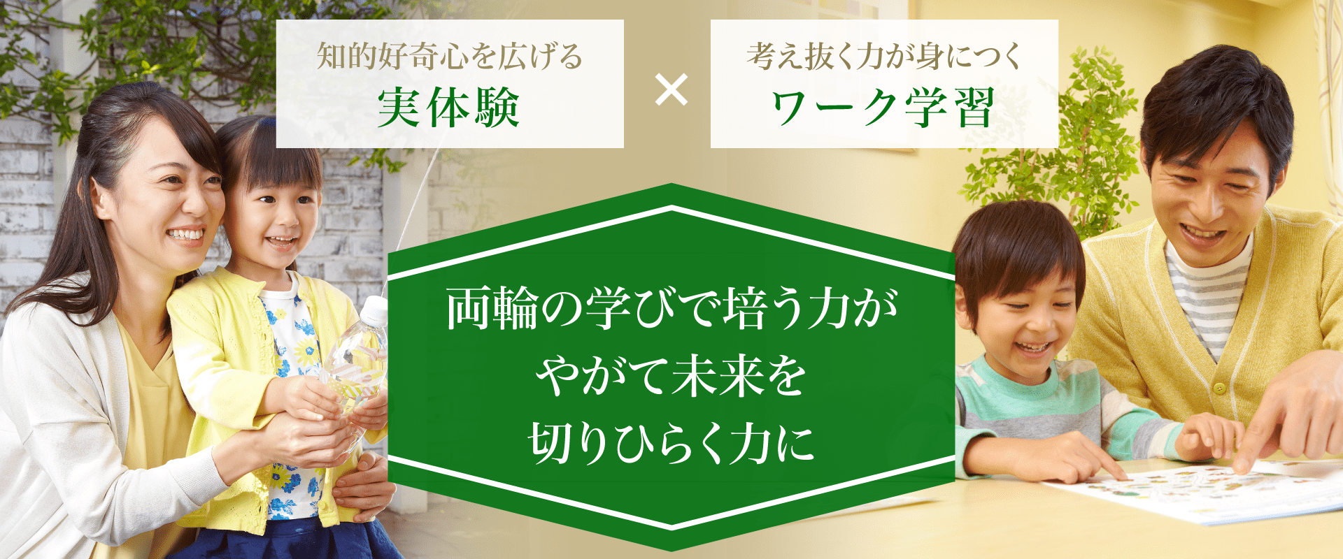 Z会幼児コース