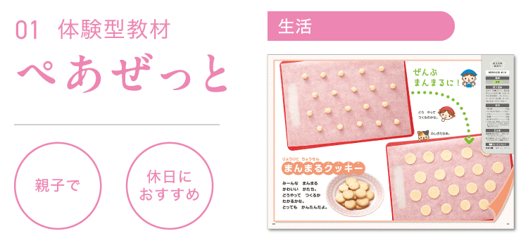 まんまるクッキー