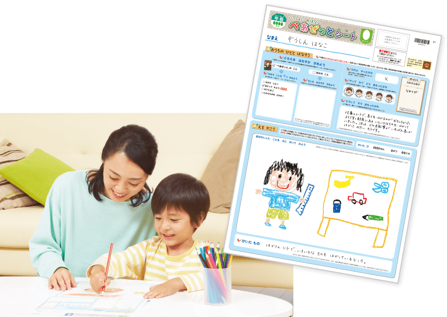親子の時間をしっかりとる