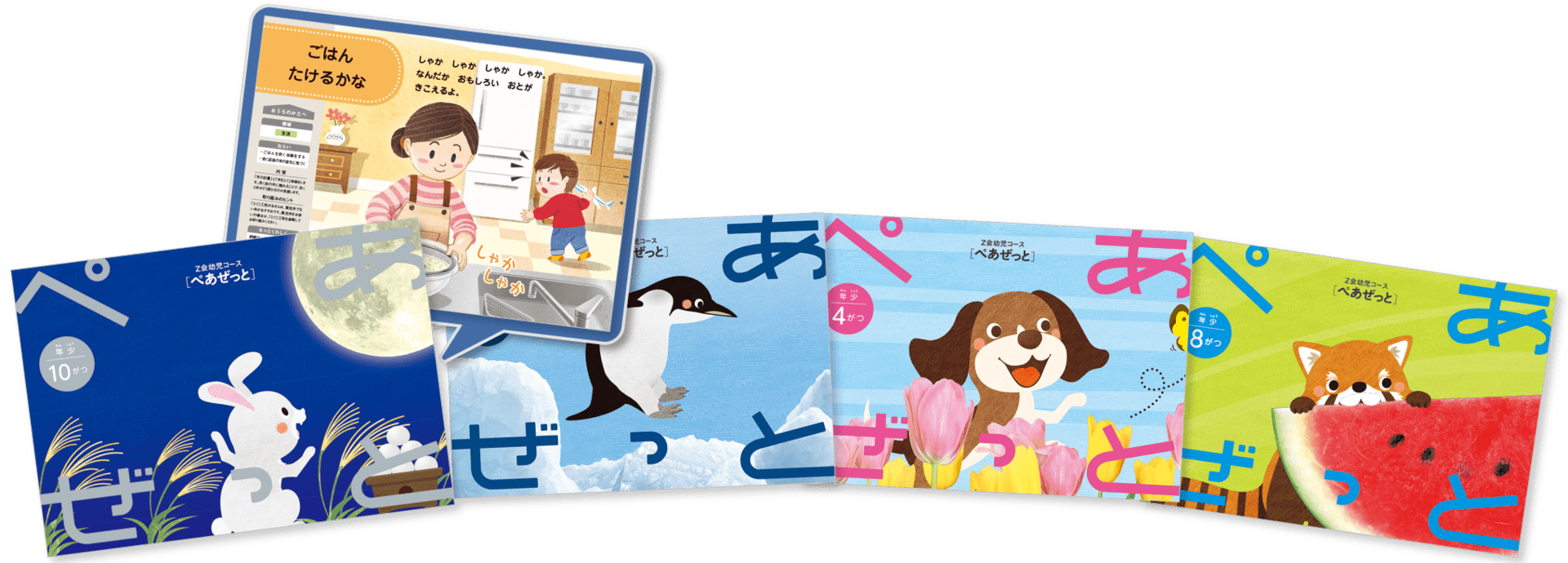年少ぺあぜっとで季節体験を