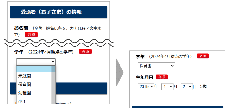 資料請求フォーム