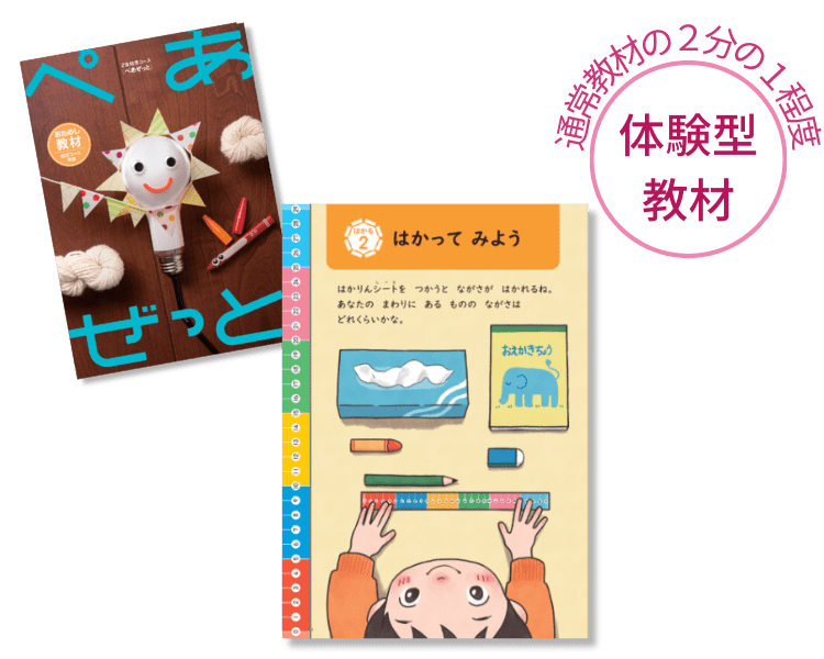 年長ぺあぜっと
