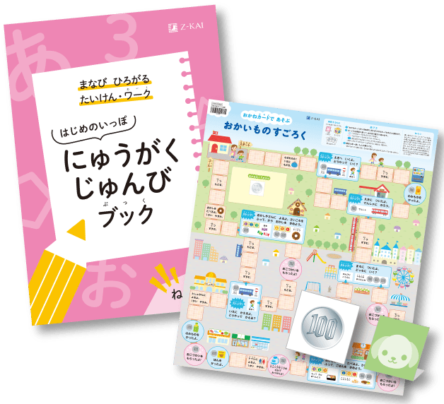 年長特典2つ