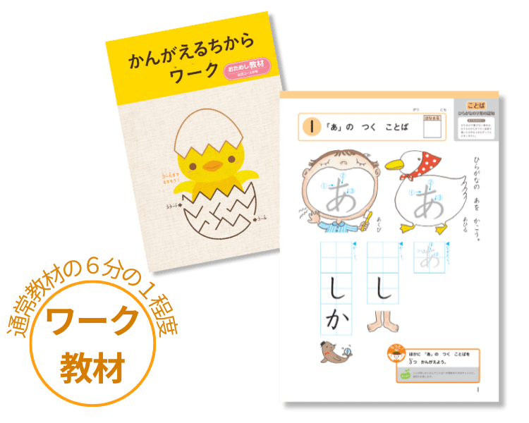 年中ワーク